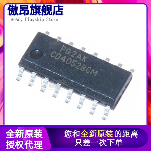 全新原装 CD4052BCM CD4052 双4选1模拟开关SOP-16现货