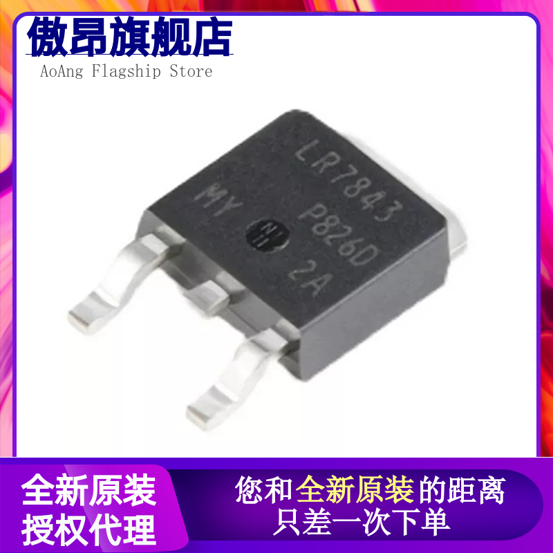 IRLR7843TRPBF 7821 8729 8743 9343 8503 LR 贴片TO-252