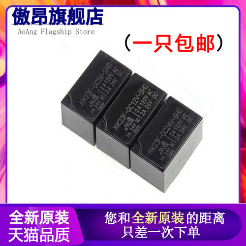 继电器环保0.2W原装继电器