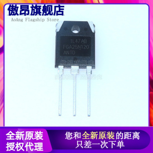 FGA25N120 电磁炉功率管 原装 FGA25N120ANTD 1200V 正品 25A