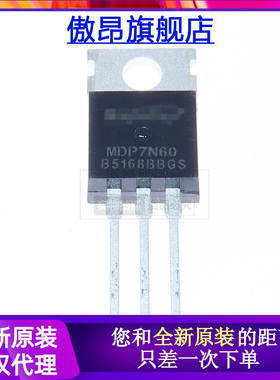 MDP7N60 MDP7N60TH 7A/600V TO-220 现货场效应三极管 拍前先询价