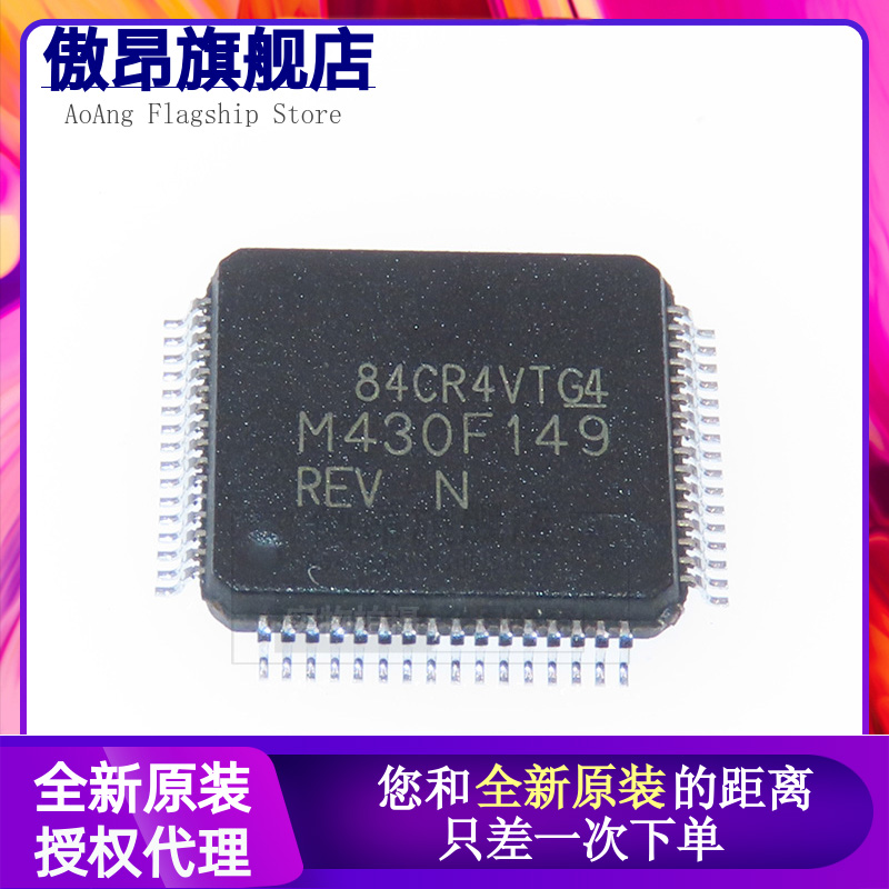 MSP430F149IPMR 全新原装正品LQFP64 16位微控制器MCU芯片 可直拍