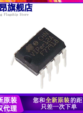 全新进口 VIPER12A VIPER12AS 贴片8脚 SOP8 电磁炉电源芯片