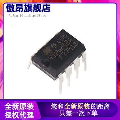 全新进口 VIPER12A VIPER12AS 贴片8脚 SOP8 电磁炉电源芯片