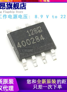 原装正品 LTC4002ES8-8.4  丝印400284 SOP8 锂电池充电控制器
