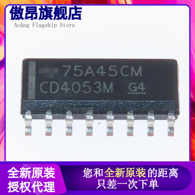 原装正品 CD4053BM96 SOIC16 CMOS三路2通道模拟多路复用器芯片