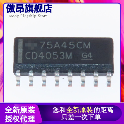 原装正品 CD4053BM96 SOIC16 CMOS三路2通道模拟多路复用器芯片