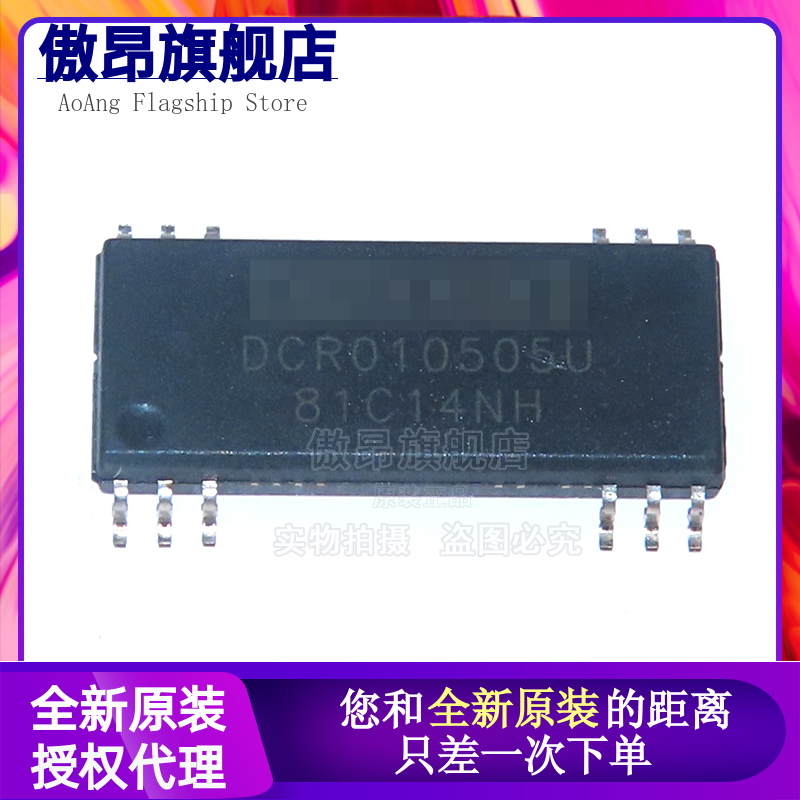 进口原装 DCR010505U/1K DCR010505U SOP-12 隔离式DC/DC转换器