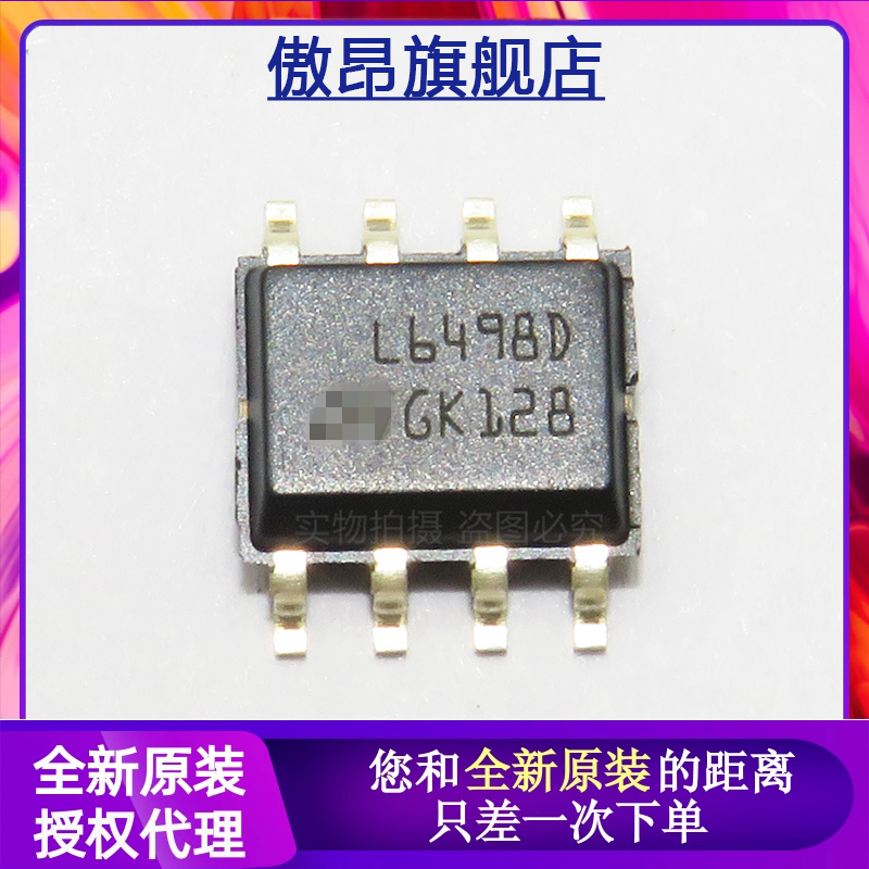 L6498D栅极驱动IC芯片