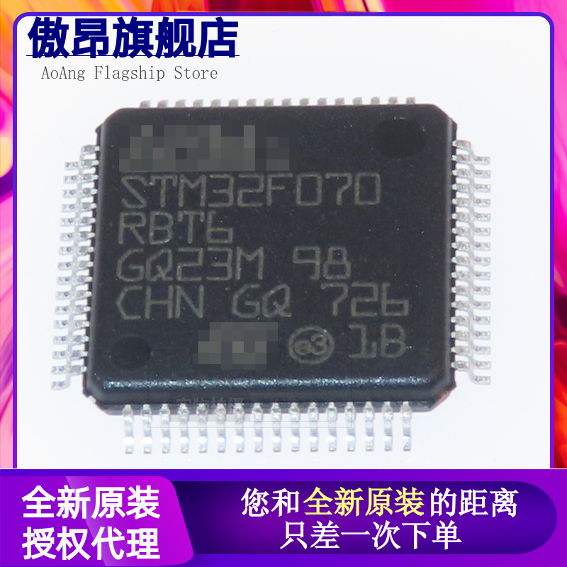 原装正品 STM32F070RBT6 LQFP-64 ARM Cortex-M0 32位微控制器MCU