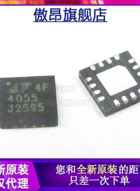 全新原装LTC4055EUF丝印4055 封装QFN16开关稳压器原装芯片