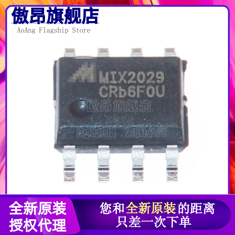 原装全新 MIX2029 MIX2008 MIX2808 全新音频放大器芯片 SOP-8