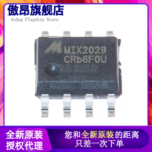 原装全新 MIX2029 MIX2008 MIX2808 全新音频放大器芯片 SOP-8