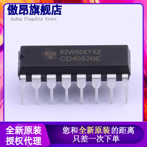 原装正品 直插 CD4052BE PDIP-16 2通道通用多路复用器芯片