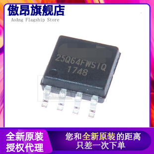 原装正品 W25Q64FWSSIQ 丝印 25Q64FWSIQ 64Mbit SOP8 8M 存储器