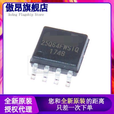 原装正品 W25Q64FWSSIQ 丝印 25Q64FWSIQ 64Mbit SOP8 8M 存储器