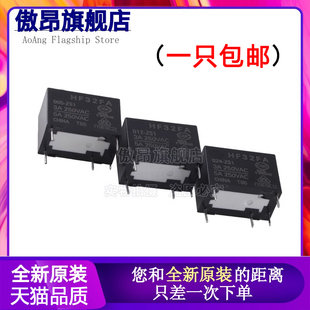 32FA 005 ZS2 继电器HF32FA 一组转换5脚3A ZS1 JZC 024 原装 012