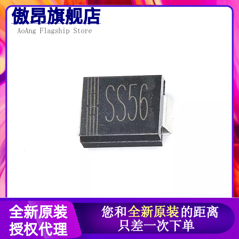 SMC SS56 SK56 5A 60V SR560 贴片肖特基二极管