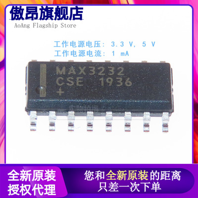 原装正品 MAX3232CSE+T SOIC-16 RS232收发器芯片 MAX3232CSE