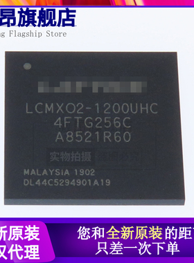 全新原装LCMXO2-1200UHC-4FTG256C BGA FPGA - 现场可编程门阵列