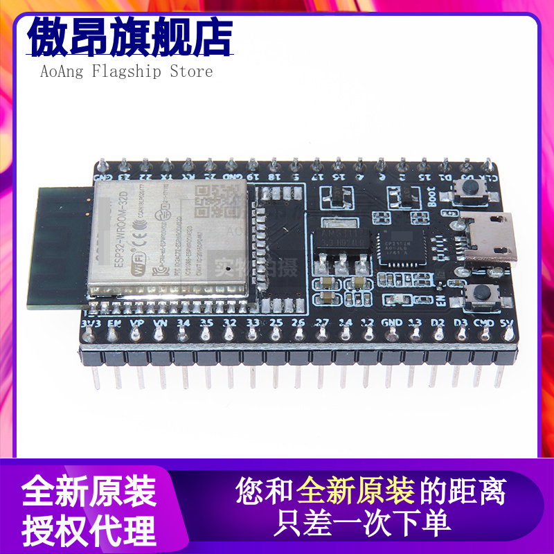 ESP32-DevKitC开发板 ESP32底板 可搭载WROOM-32D/32U WROVER模块