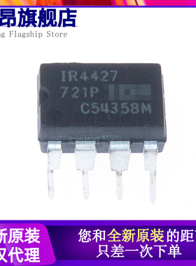 全新 IR4427 通用 S4427 空调电源驱动芯片 IR4427PBF 直插 DIP8