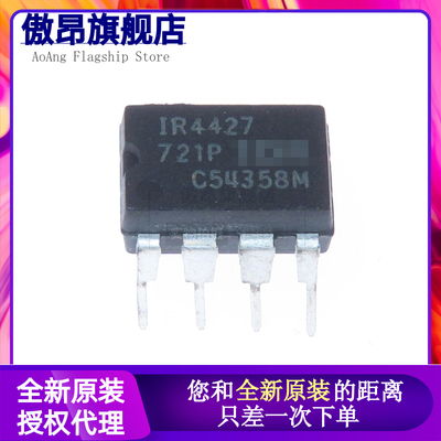 全新 IR4427 通用 S4427 空调电源驱动芯片 IR4427PBF 直插 DIP8