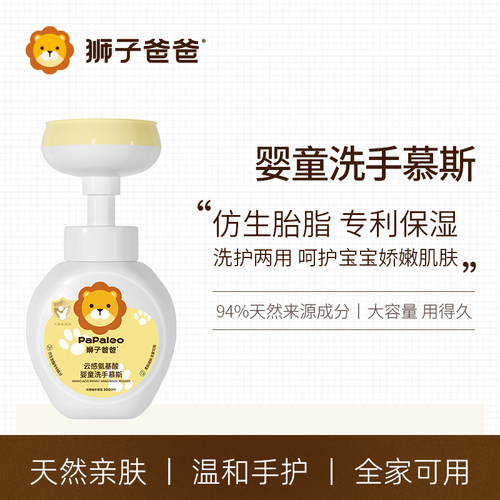 森林海洋儿童泡泡洗手液除菌抑菌