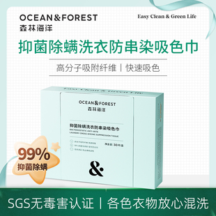 5件更划算抑菌除螨色母片衣服防串色 染色洗衣片洗衣机混洗防染色