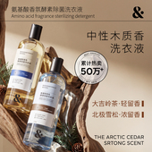 森林海洋香氛洗衣液单瓶装 3瓶组合装 持久留香机洗手洗抑菌除螨