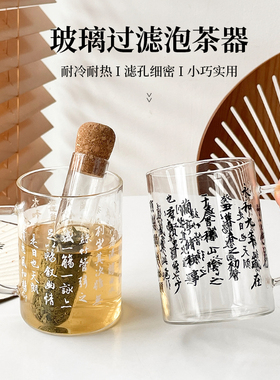 创意耐热玻璃试管滤茶器茶漏网红茶叶过滤器茶水分离懒人泡茶神器