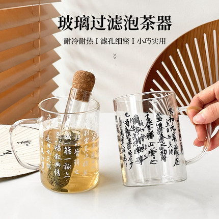 创意耐热玻璃试管滤茶器茶漏网红茶叶过滤器茶水分离懒人泡茶神器