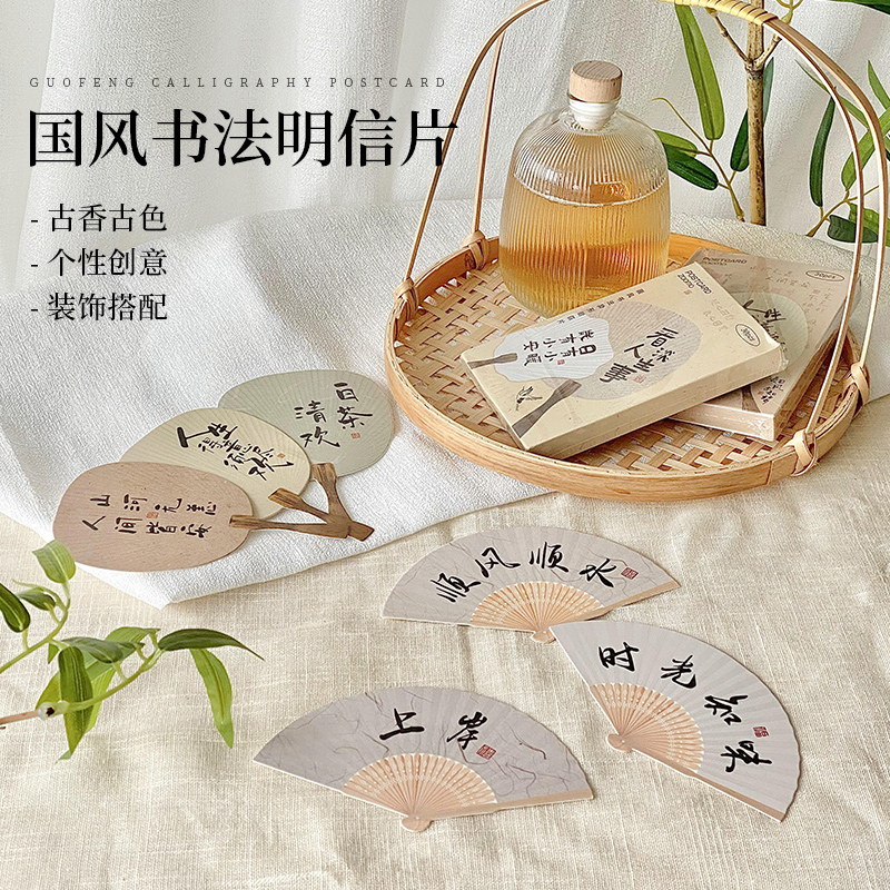 半刻中式书法文字节日装扮用品