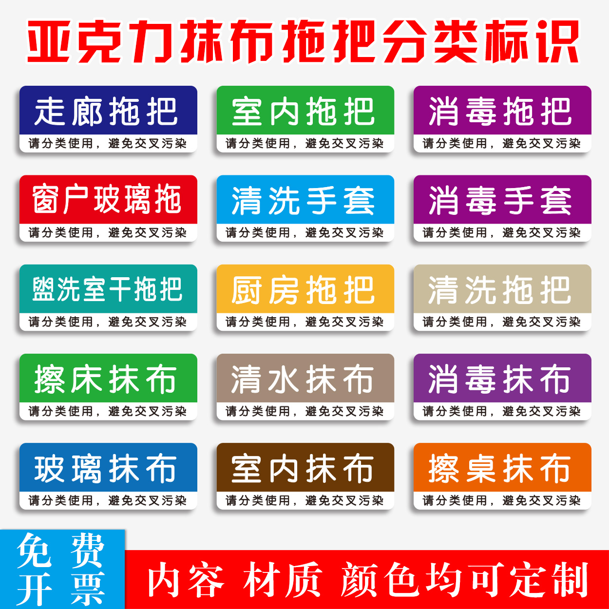 厨房物品分类亚克力防水防油