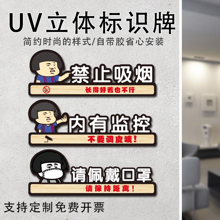 亚克力餐馆酒店商场表情包口罩