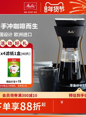 Melitta美乐家Amano手冲滤杯滴滤式咖啡套装分享壶手冲器具聪明杯