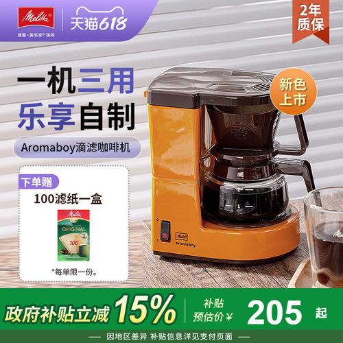 2人份咖啡机酒店民宿同样适用