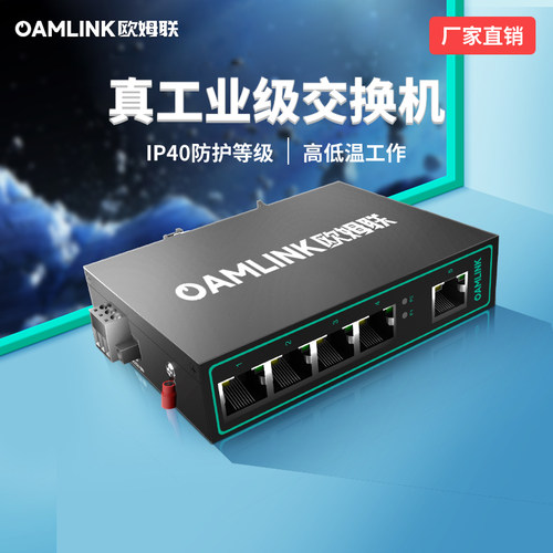 工业交换机5口百兆【新品热卖】