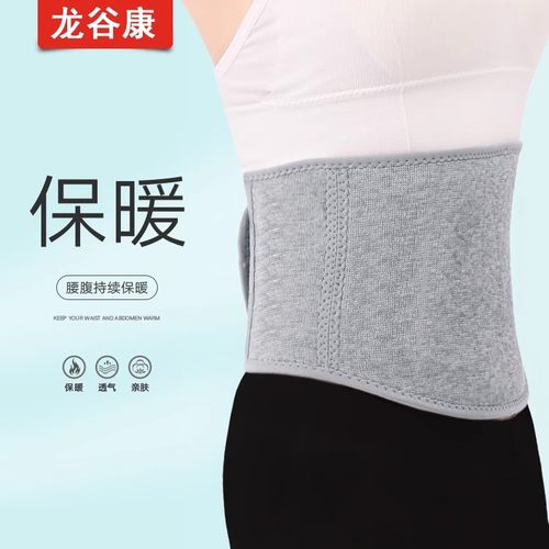 腰部保暖保暖护腰夏季防寒