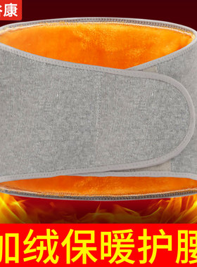 护腰带保暖男女士护肚子防着凉腰腹部暖胃秋冬季加绒防寒老人专用