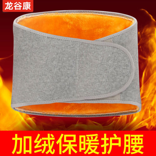 【工厂严选】护腰带保暖防寒男女