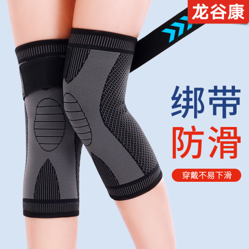 【绑带防滑】膝盖保暖老寒腿