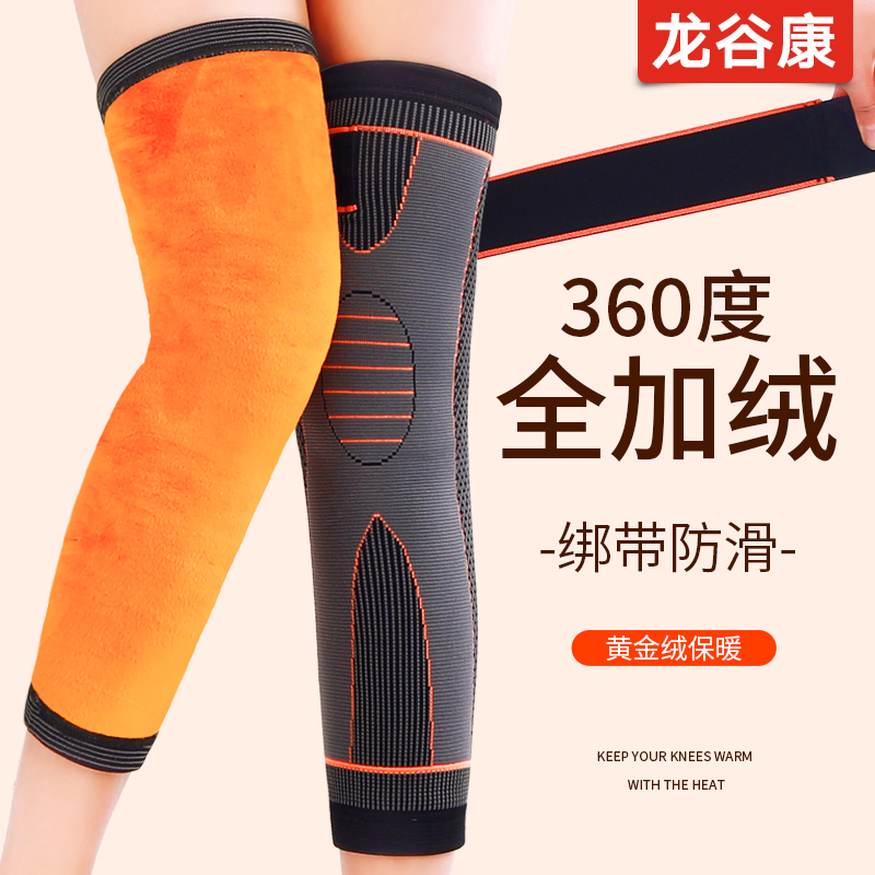 360°全加绒绑带防滑保暖老寒腿