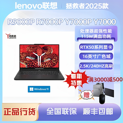 Lenovo/联想 拯救者Y7000P 拯救者Y7000P满血电竞笔记本电脑