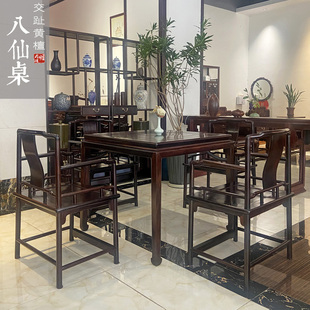 红木家具交趾黄檀红酸枝八仙桌五件套休闲桌茶台餐桌现货B1949