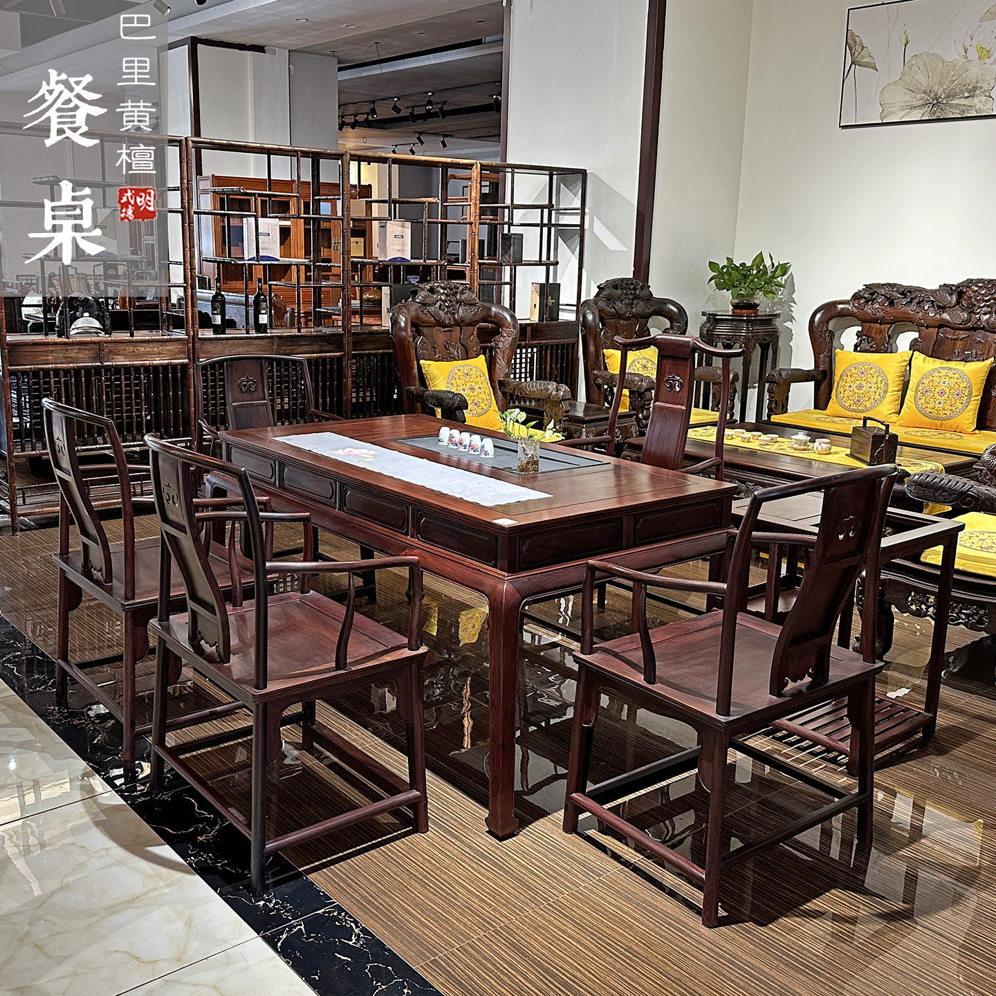 明清红木家具花枝巴里黄檀茶台茶桌六件套长方形茶桌(现货B1973)