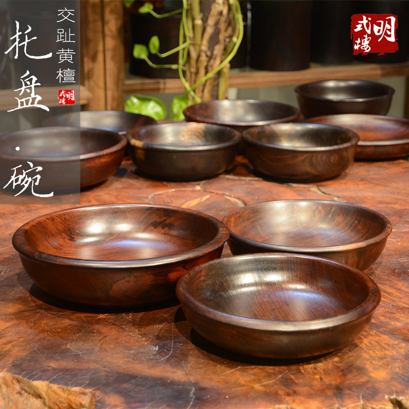 越南红木工艺品 交趾黄檀红酸枝托盘碗碟 摆件装饰(现货,B0053)