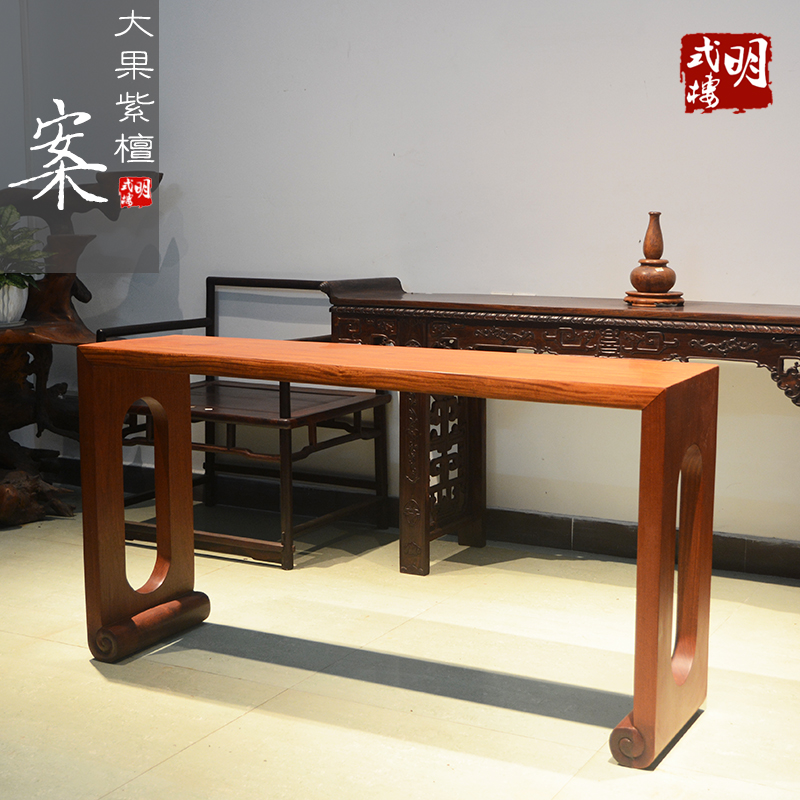 红木家具缅甸花梨条案大果紫檀画案书案几书房客厅家用（I1398）