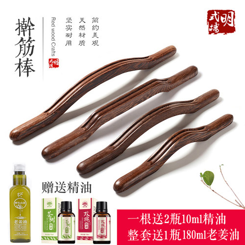 擀筋棒刮痧养生按摩鸡翅木送精油