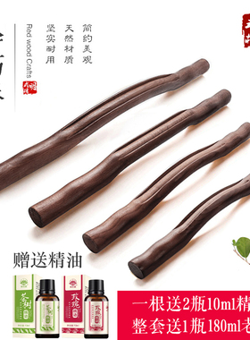 刮痧棍擀筋棒养生经络疏通榉木